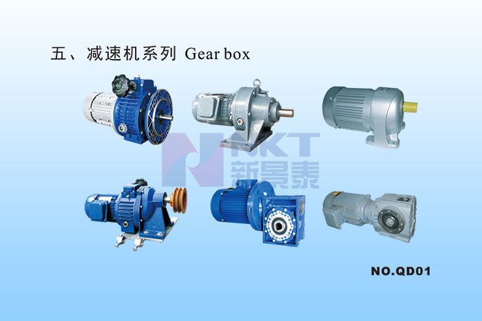 減速機系列